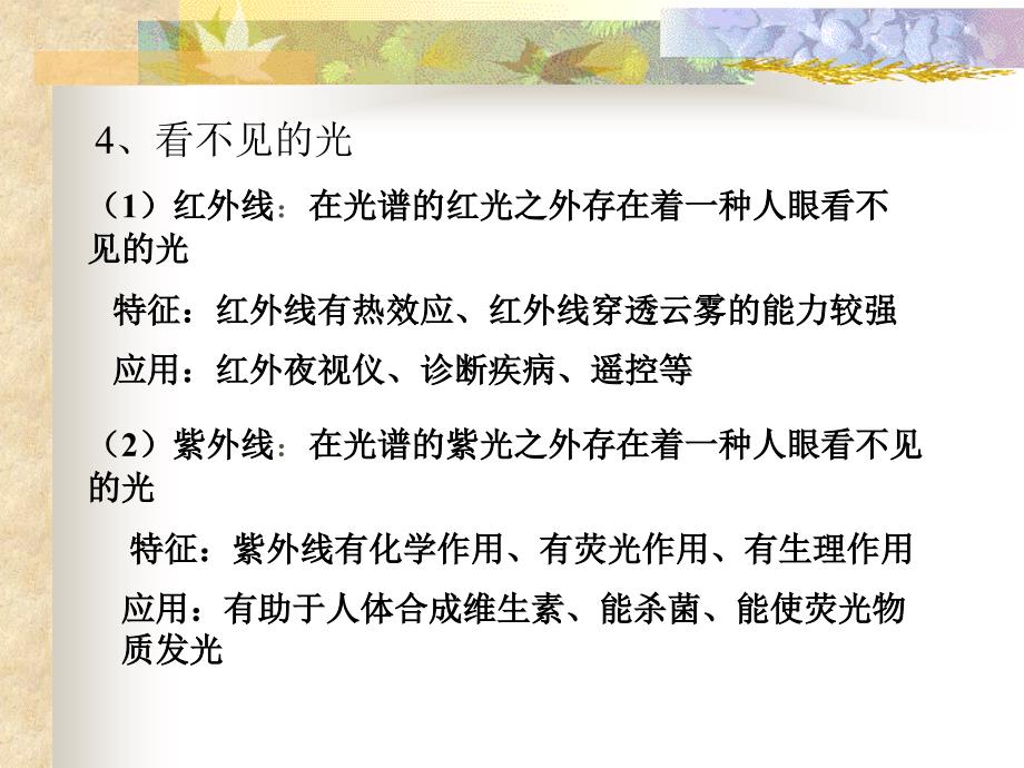 光的反射——复习_第3页