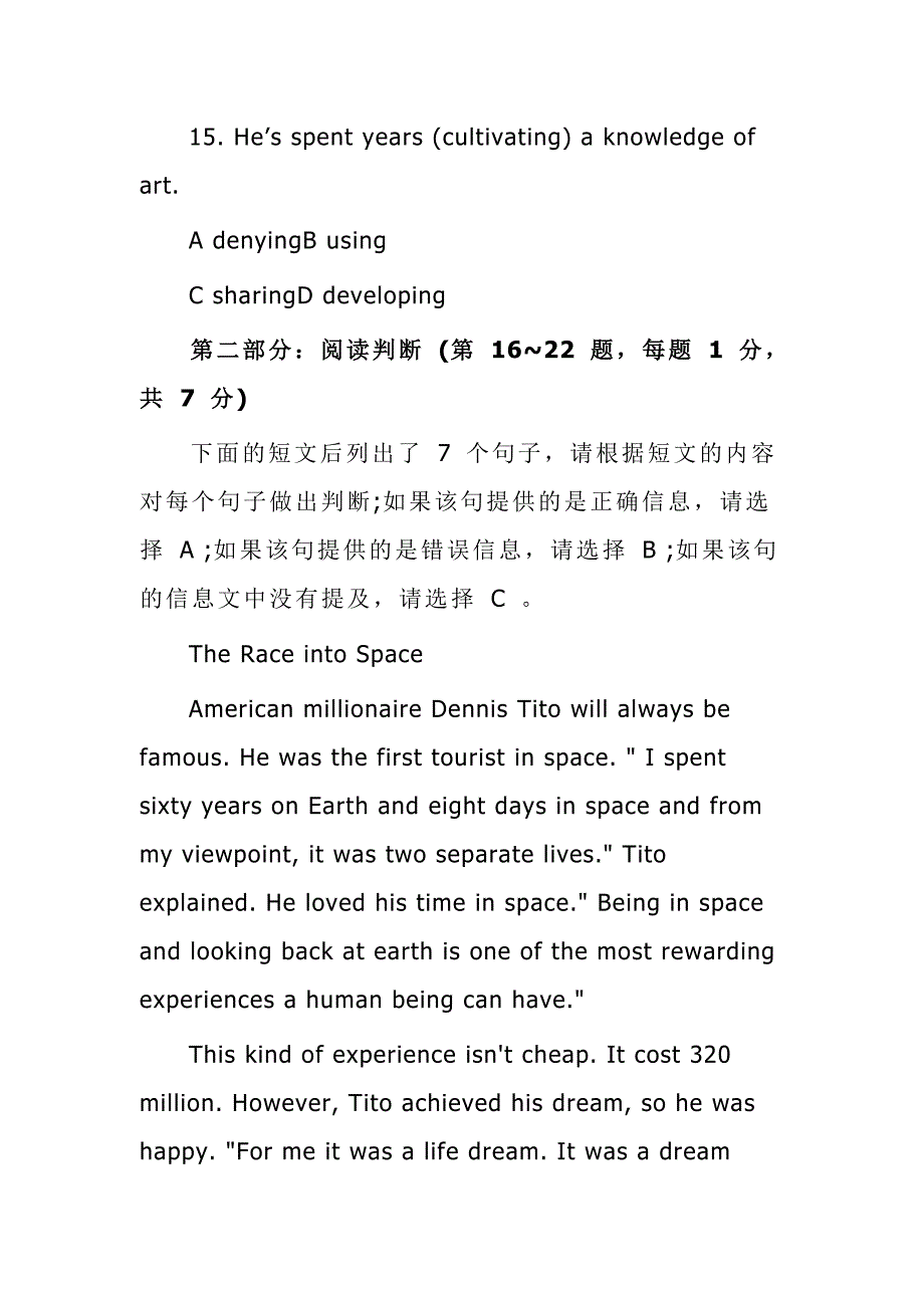 2016职称英语综合类b级真题及答案_第4页