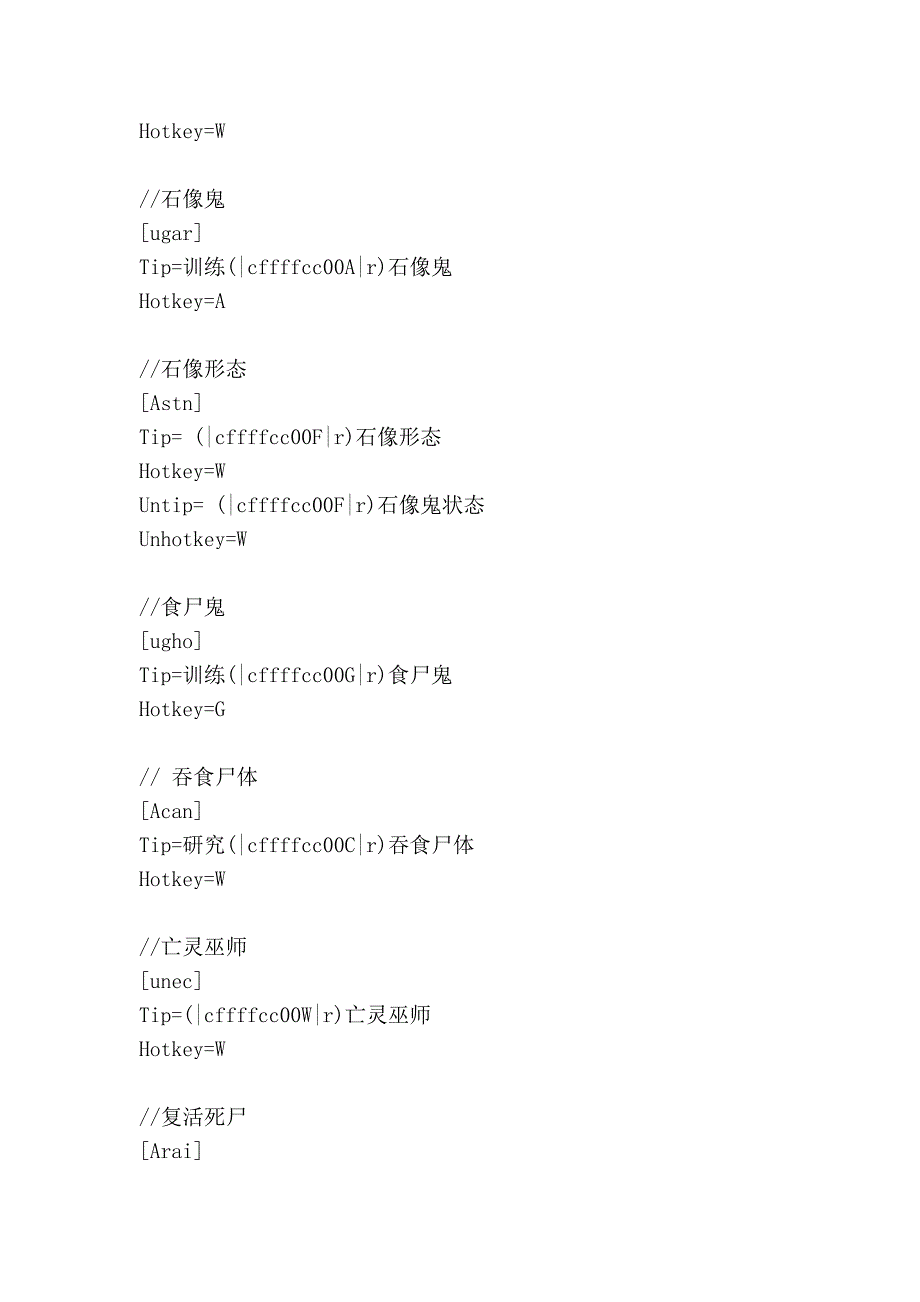 魔兽争霸好用的快捷键-customkeys_第4页