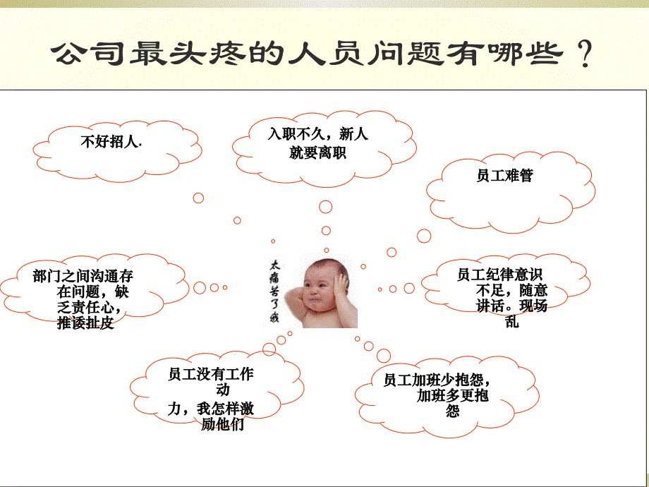 公司“家”文化建设方案_第4页