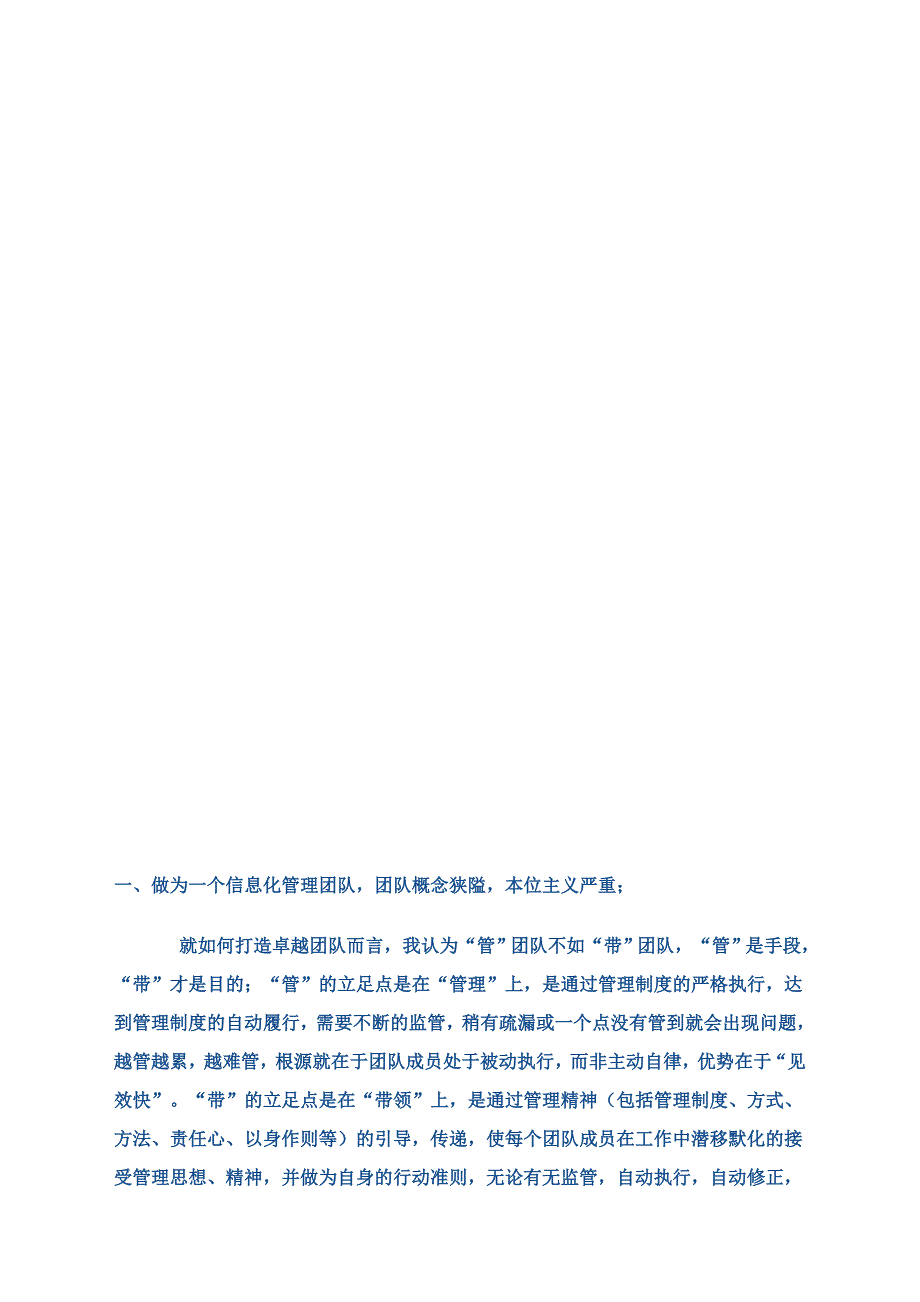 自动自发学习心得_第3页