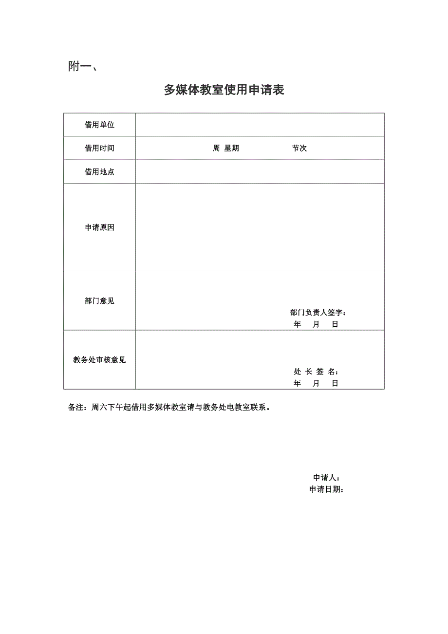 支书年级工作会标准流程_第2页