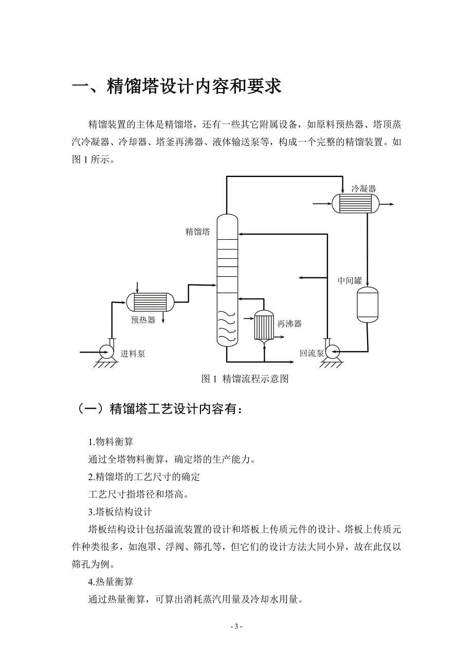 课程设计讲义_第5页