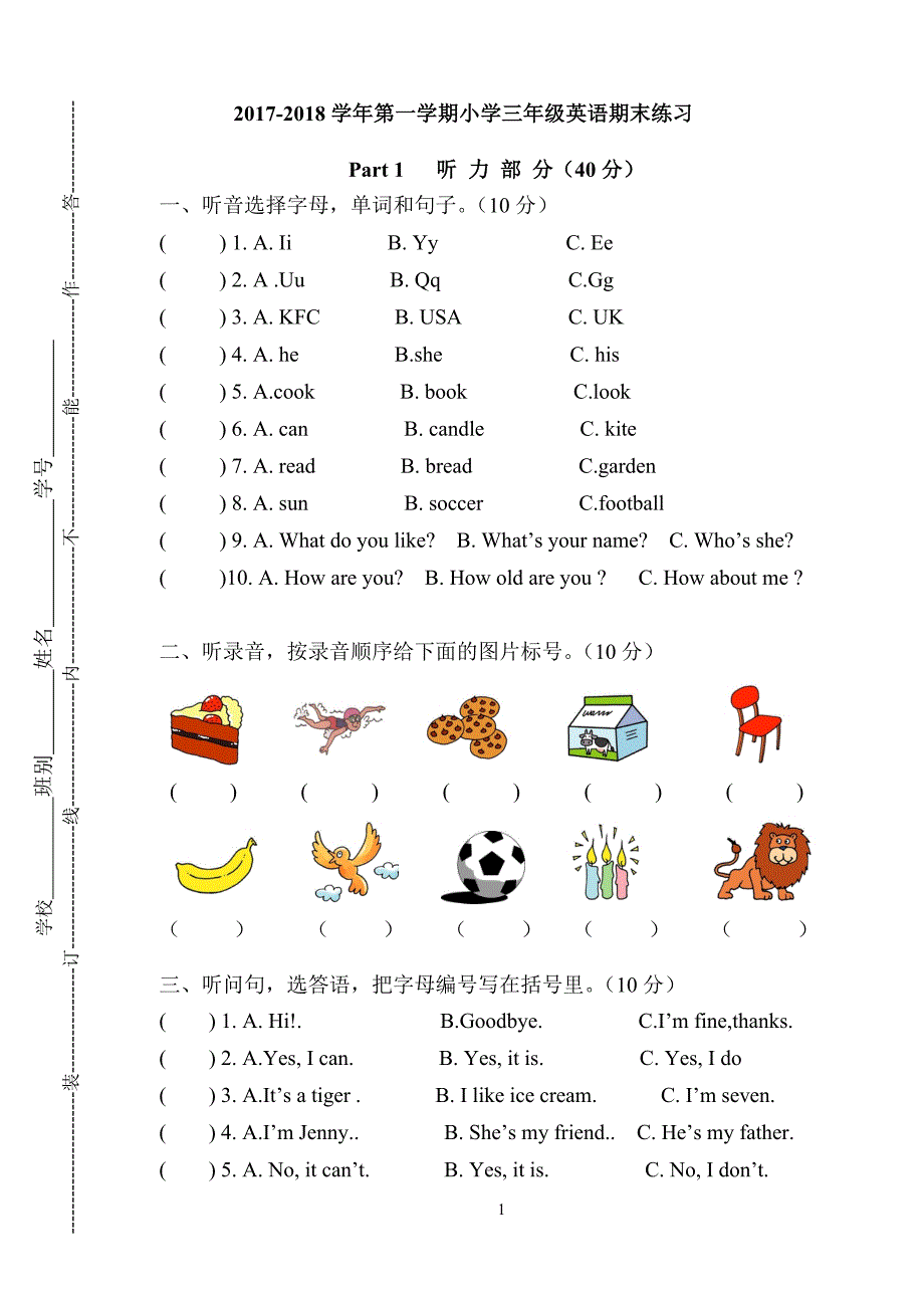 2017-2018三年级英语第一学期期末试题_第1页