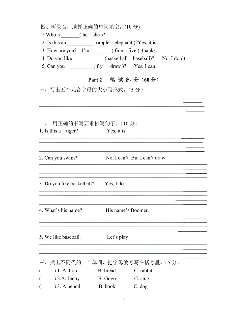 2017-2018三年级英语第一学期期末试题_第2页