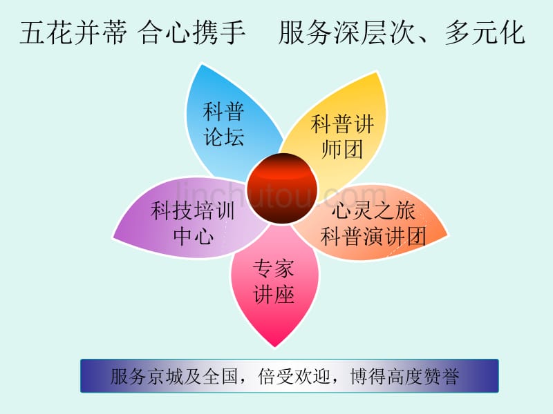 奉献任重道远 岁老求索不辍_第4页