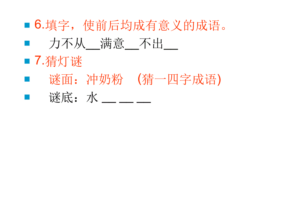 成年人智商测试题_第3页