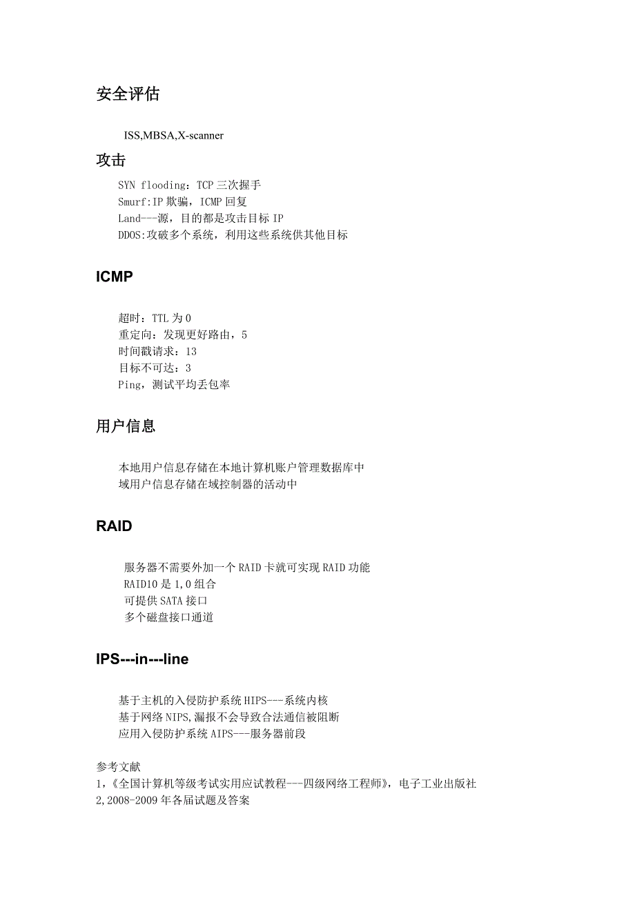 大头大头下雨不愁_第4页