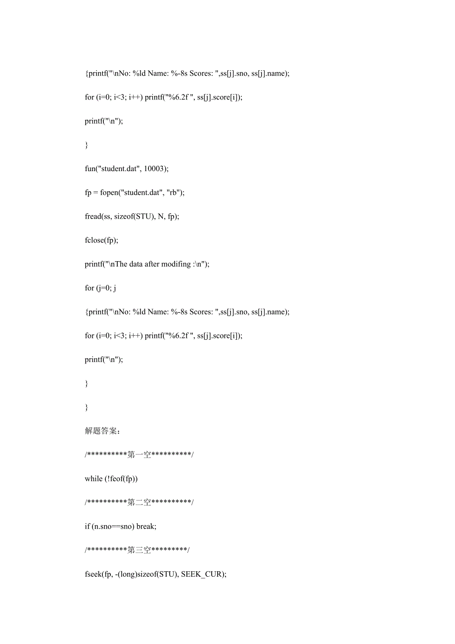 2011年C语言上机操作题及答案六_第3页