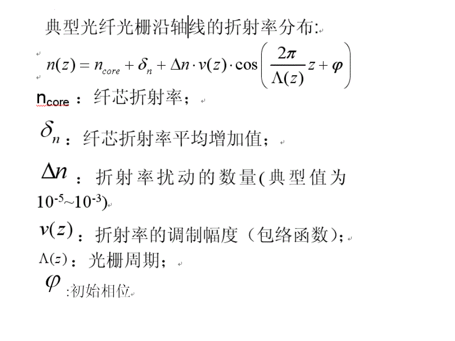 光纤光栅频谱_第2页