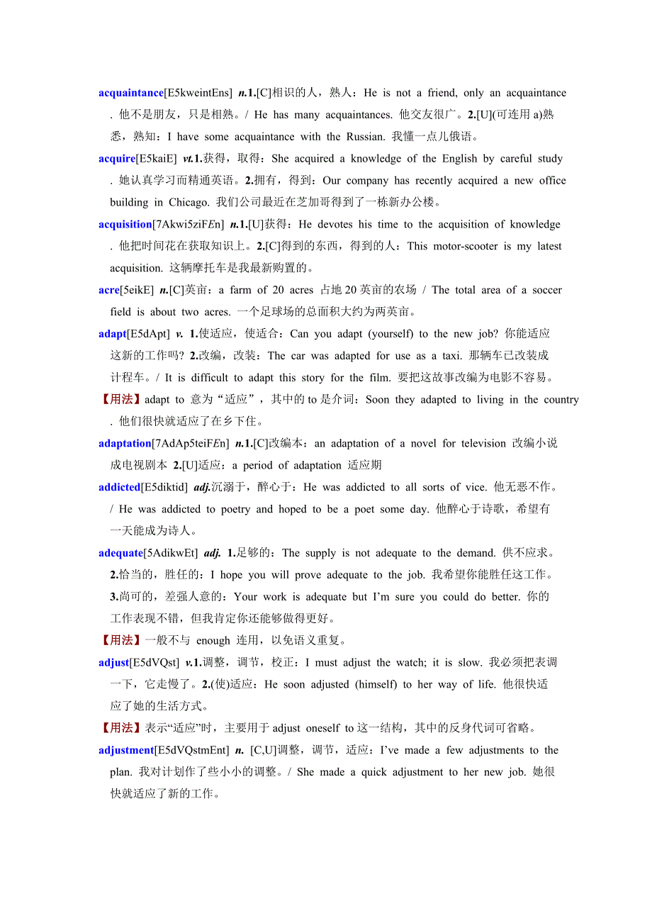 高考英语补充词汇用法词典_第4页