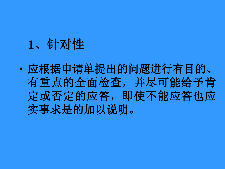 肝脏超声诊断第一部分_第3页