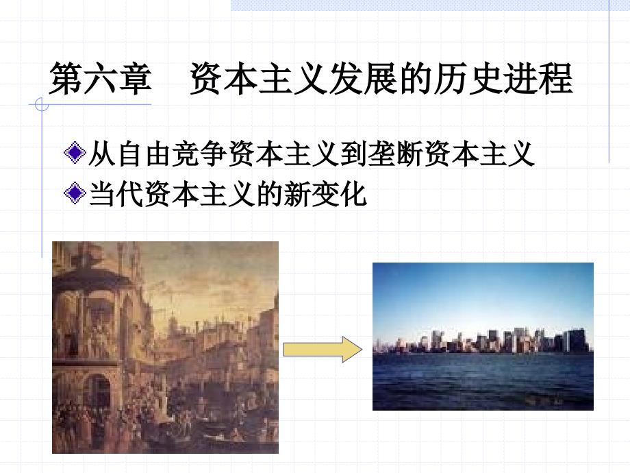 马克思主义原理663_第1页