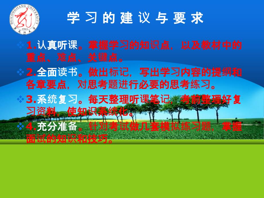 教师资格培训：教育教学能力_第2页