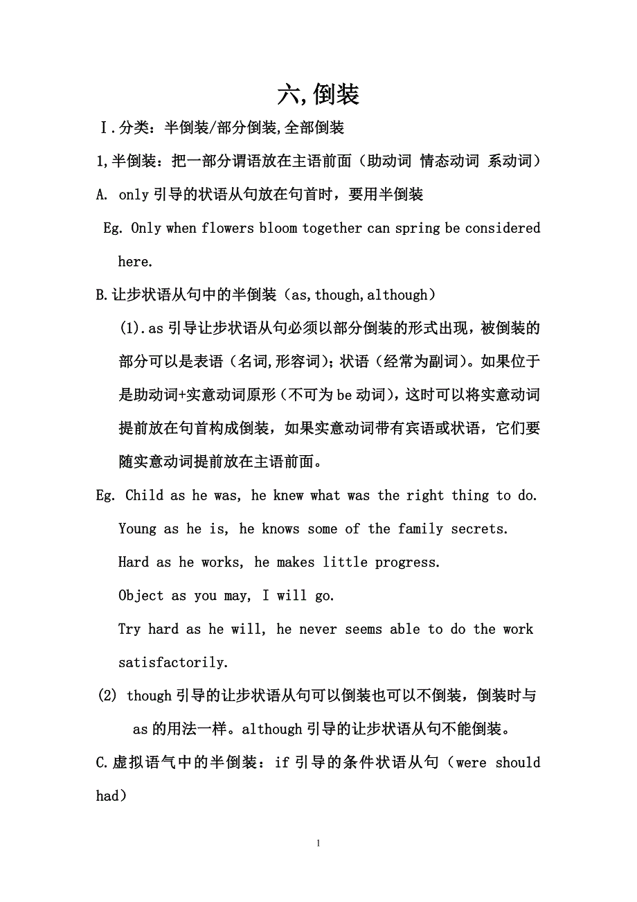 专四语法 倒装_第1页