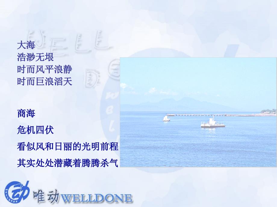 巨能钙双氧水危机公关_第1页