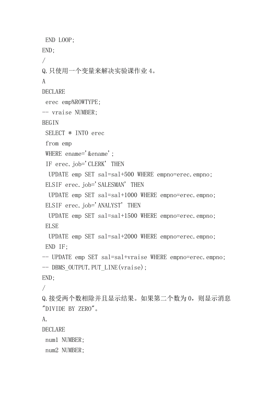 几十个实用的plsql_第3页