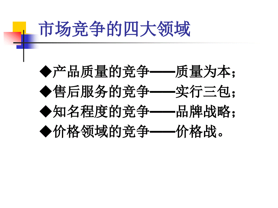 当遇到客户投诉的时候该怎么办_第2页