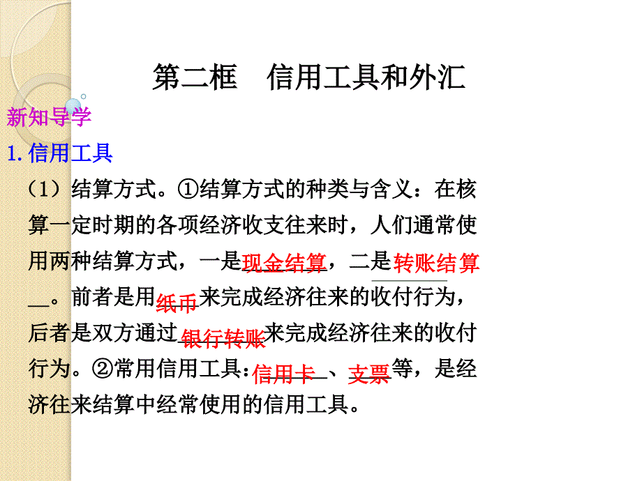 政治：1.1.1《揭开货币的神秘面纱》课件(新人教版必修1)_第2页