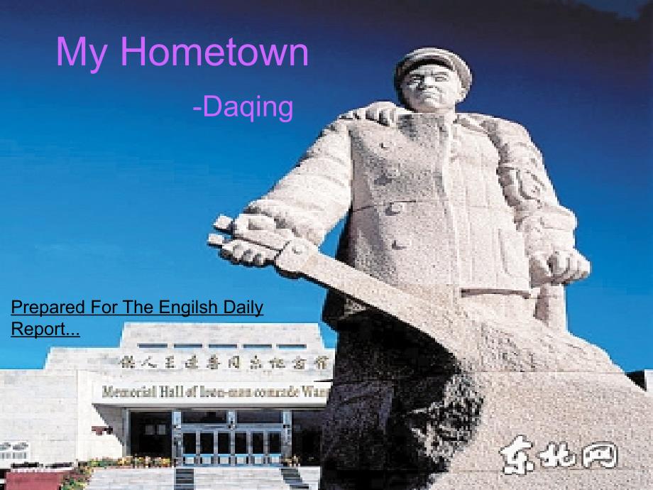 大庆英语介绍_第1页