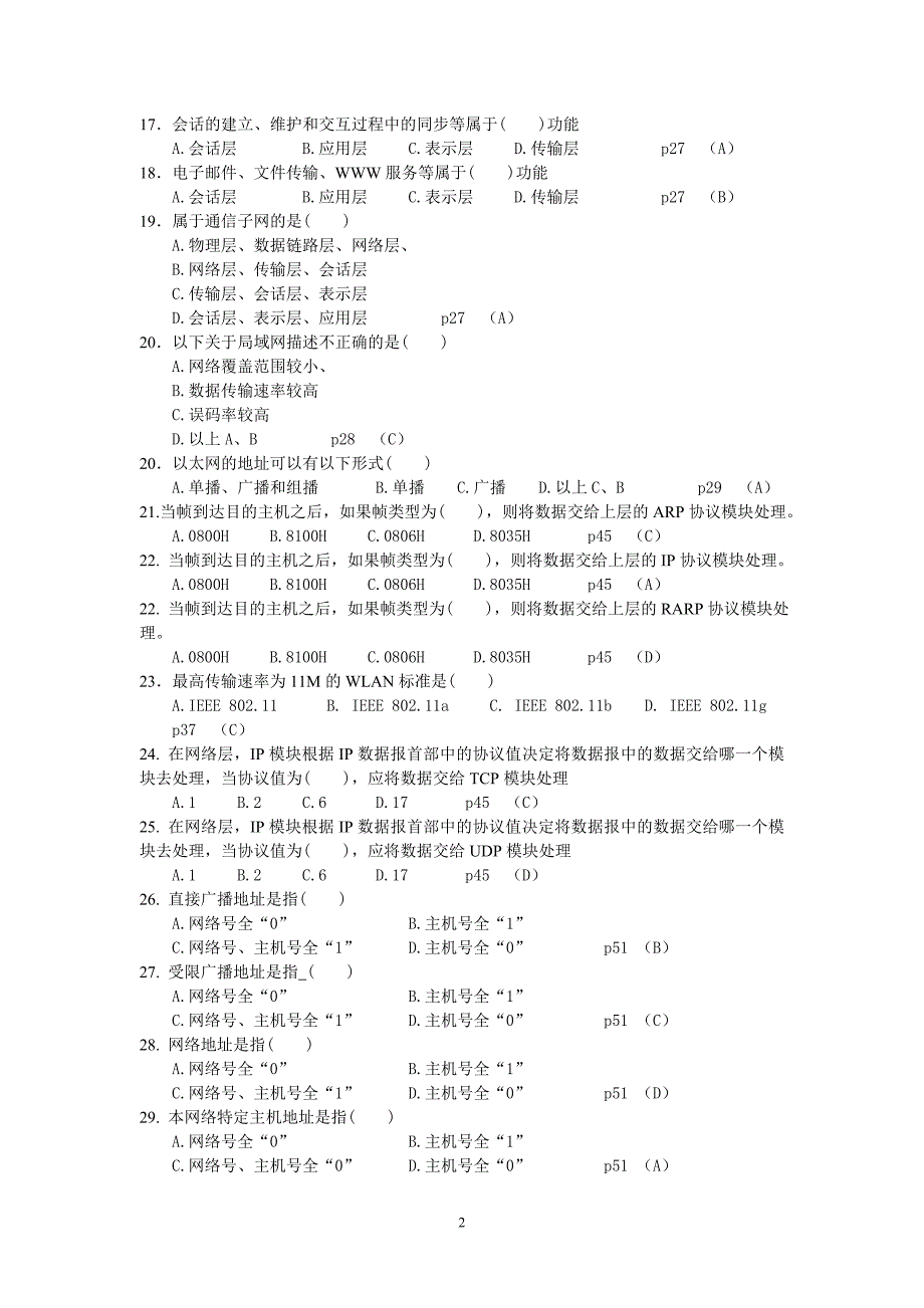 TCPIP原理总复习题_第2页