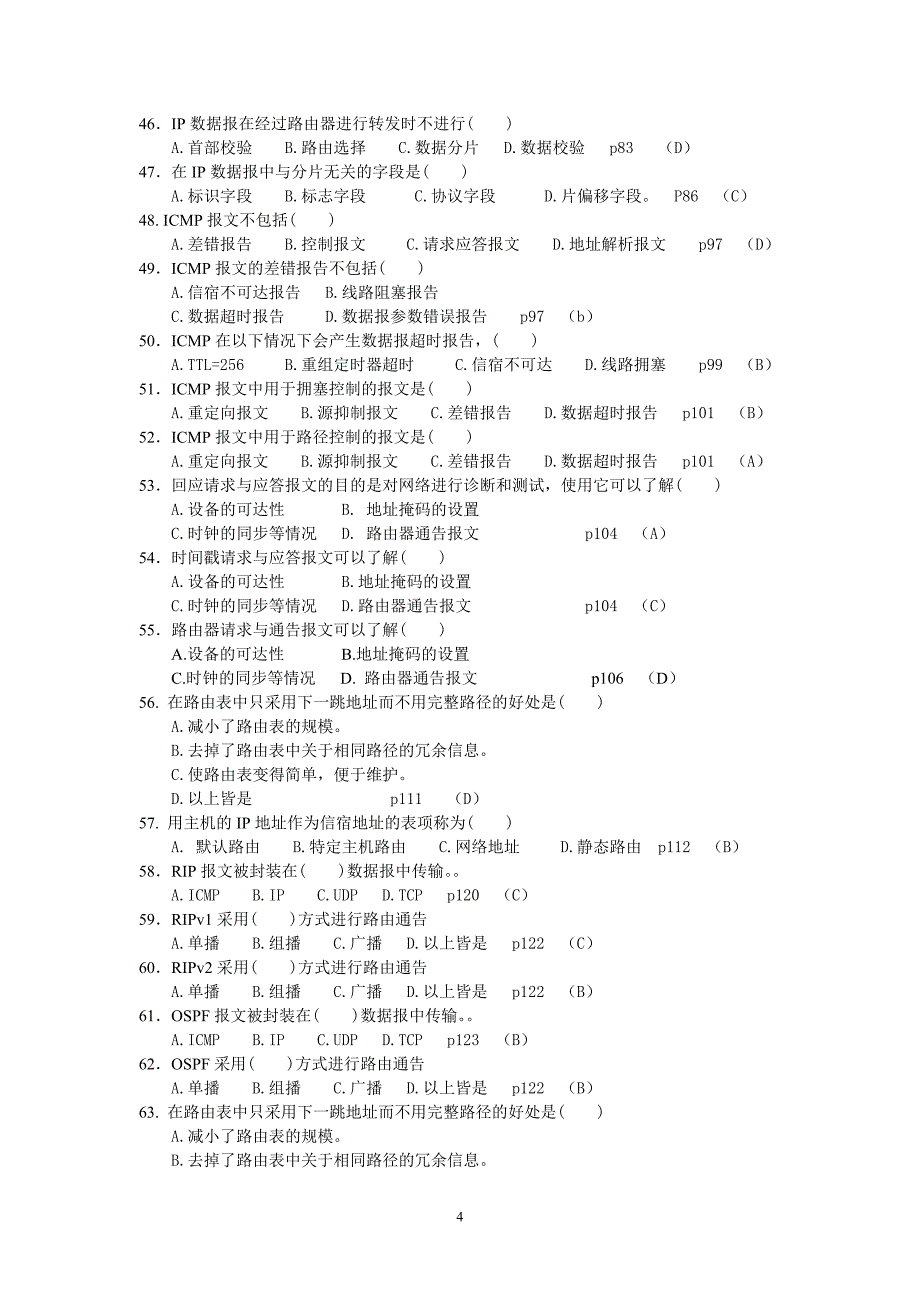 TCPIP原理总复习题_第4页