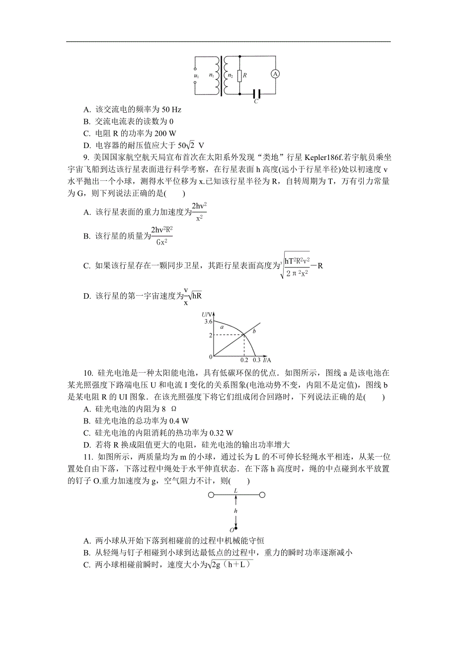 江苏省苏州市2018届高三期末考试_第3页