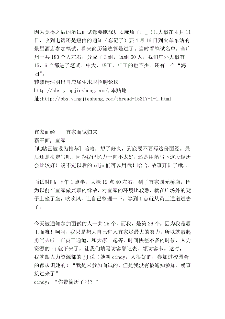 宜家完全攻略(_第3页