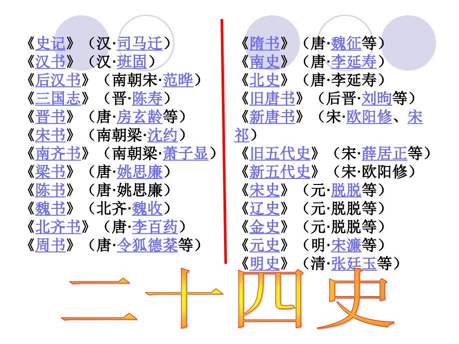 张衡传wangdiping_第3页