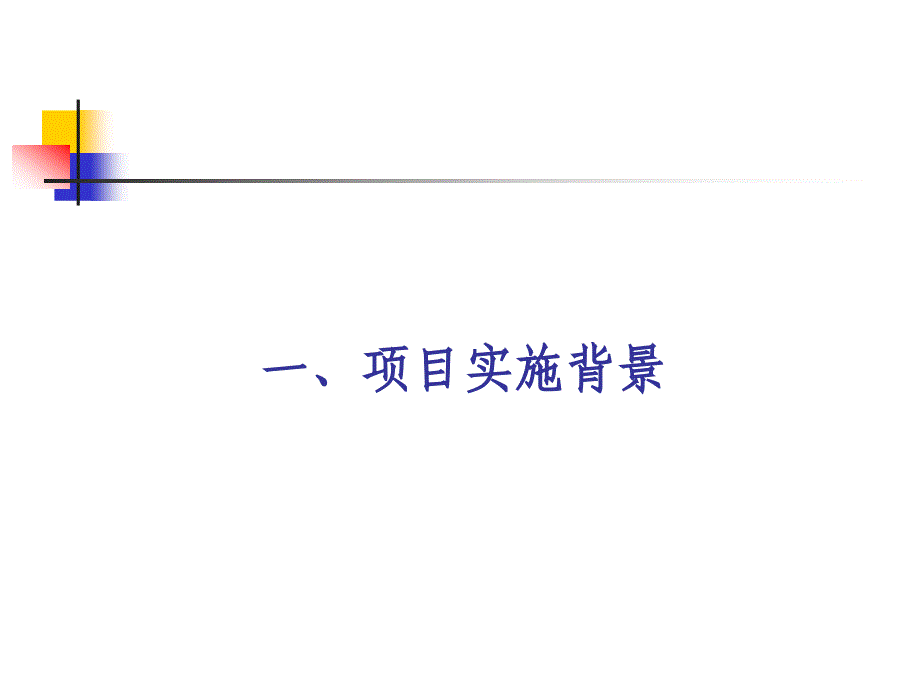 国家基本公共卫生服务规范(2011年版)解读_第3页