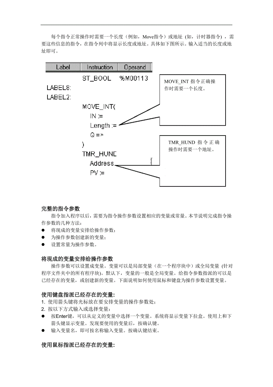 ge系统-指令列表编辑器_第4页