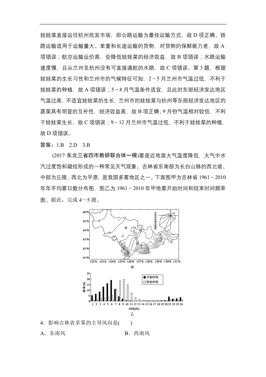 第二部分--专题一--高考四项考核能力_第2页