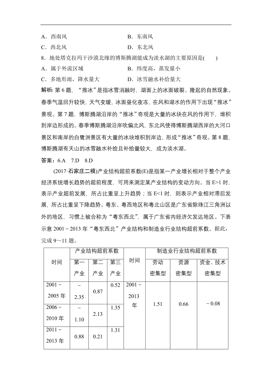 第二部分--专题一--高考四项考核能力_第4页