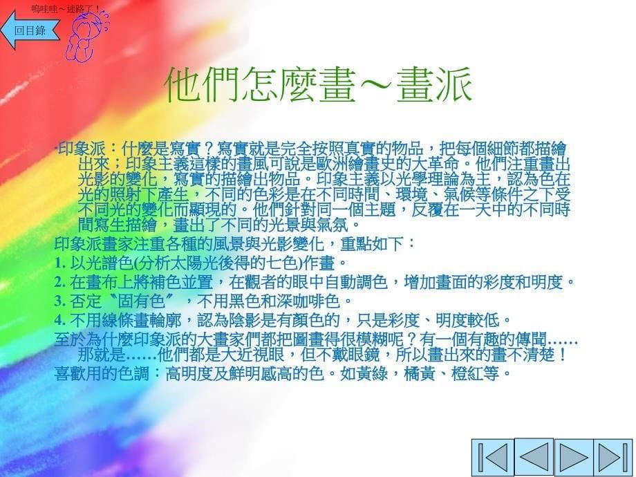 绘画入门者指南_第5页