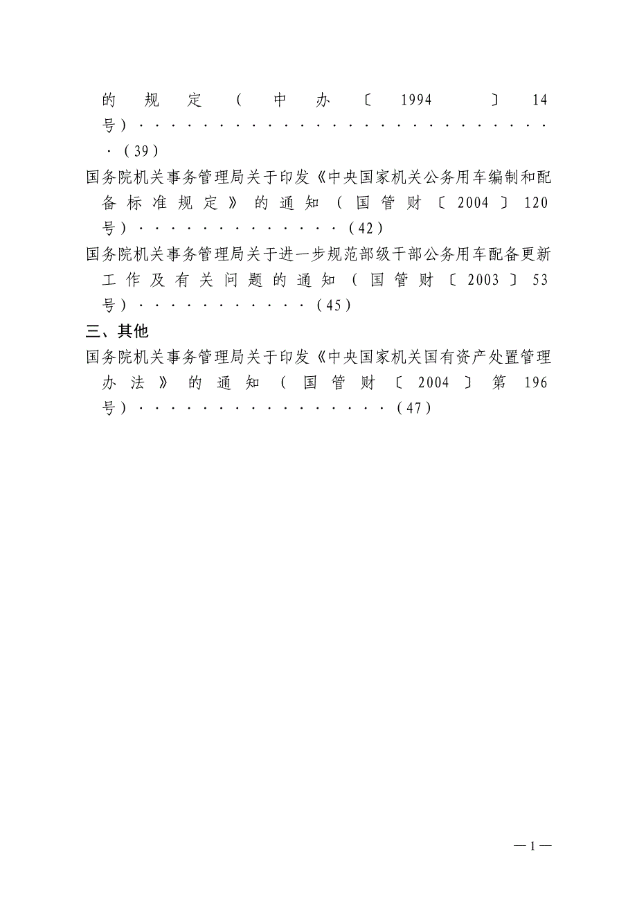 办公与业务用房_第2页