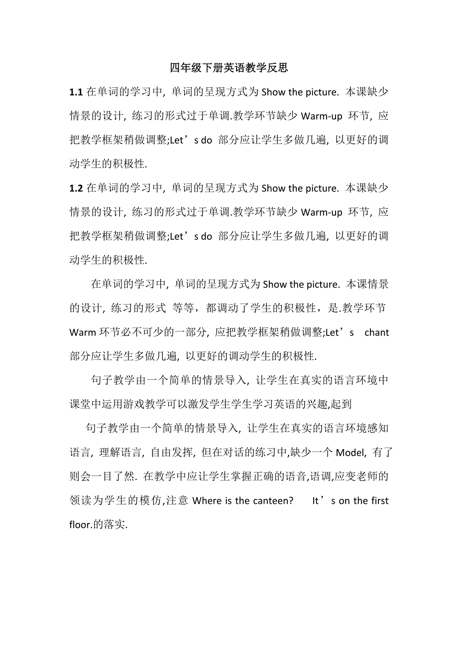 人教版四年级下册英语全册教学反思_第1页