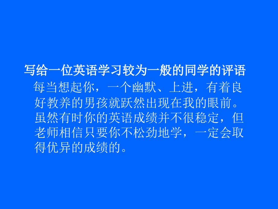 新课程标准下的初中英语课堂教学_第3页