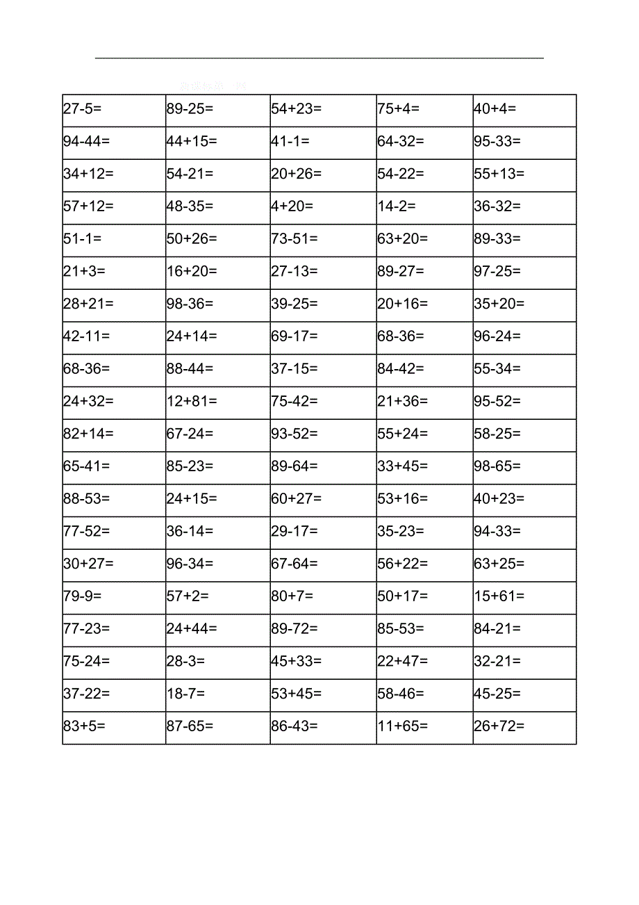 一年级数学下册第四单元试题_第4页