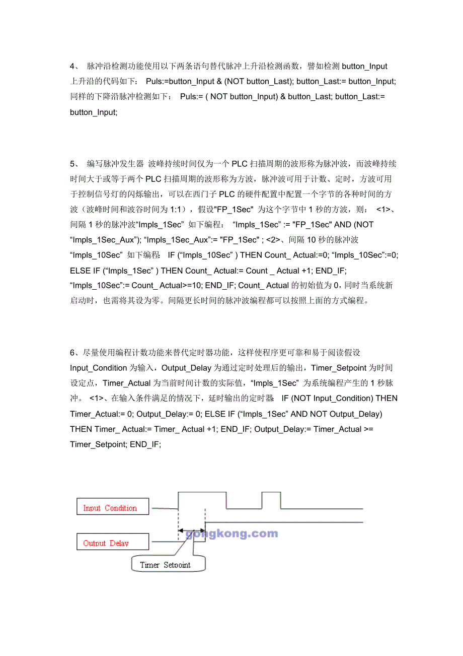 在西门子PLC中使用SCL语言编程的技巧_第3页