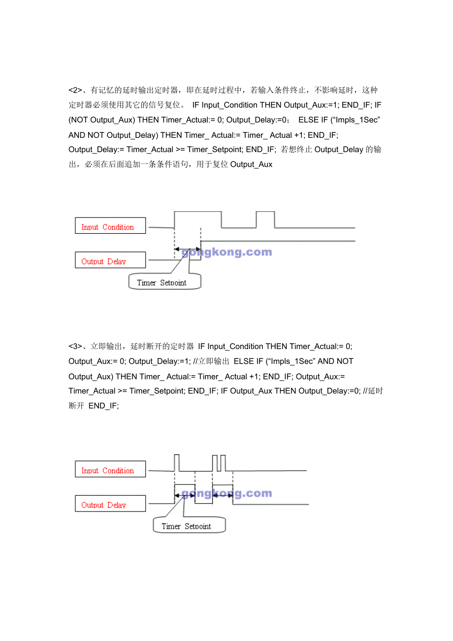 在西门子PLC中使用SCL语言编程的技巧_第4页