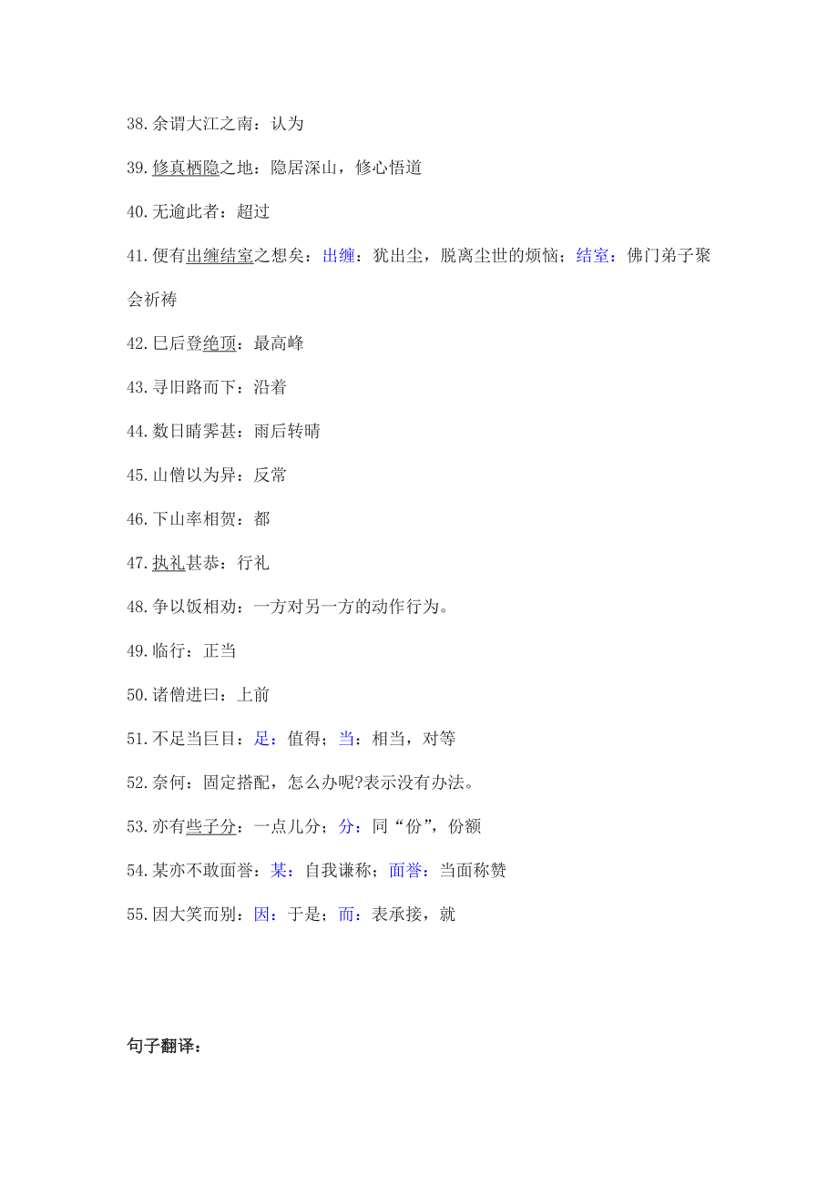 天目加点字整理_第4页