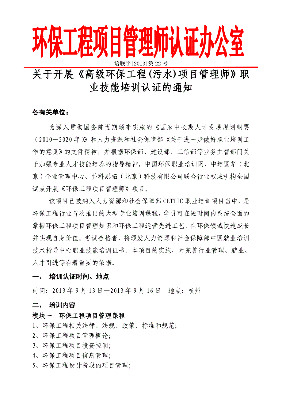 水污染治理资料_第1页