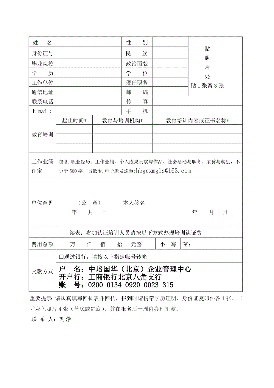 水污染治理资料_第4页