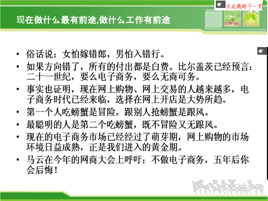 现在做什么最有前途,做什么工作有前途_第1页