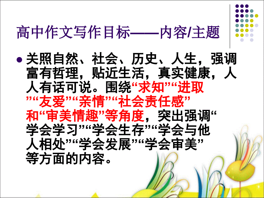 高一第一次作文_第3页