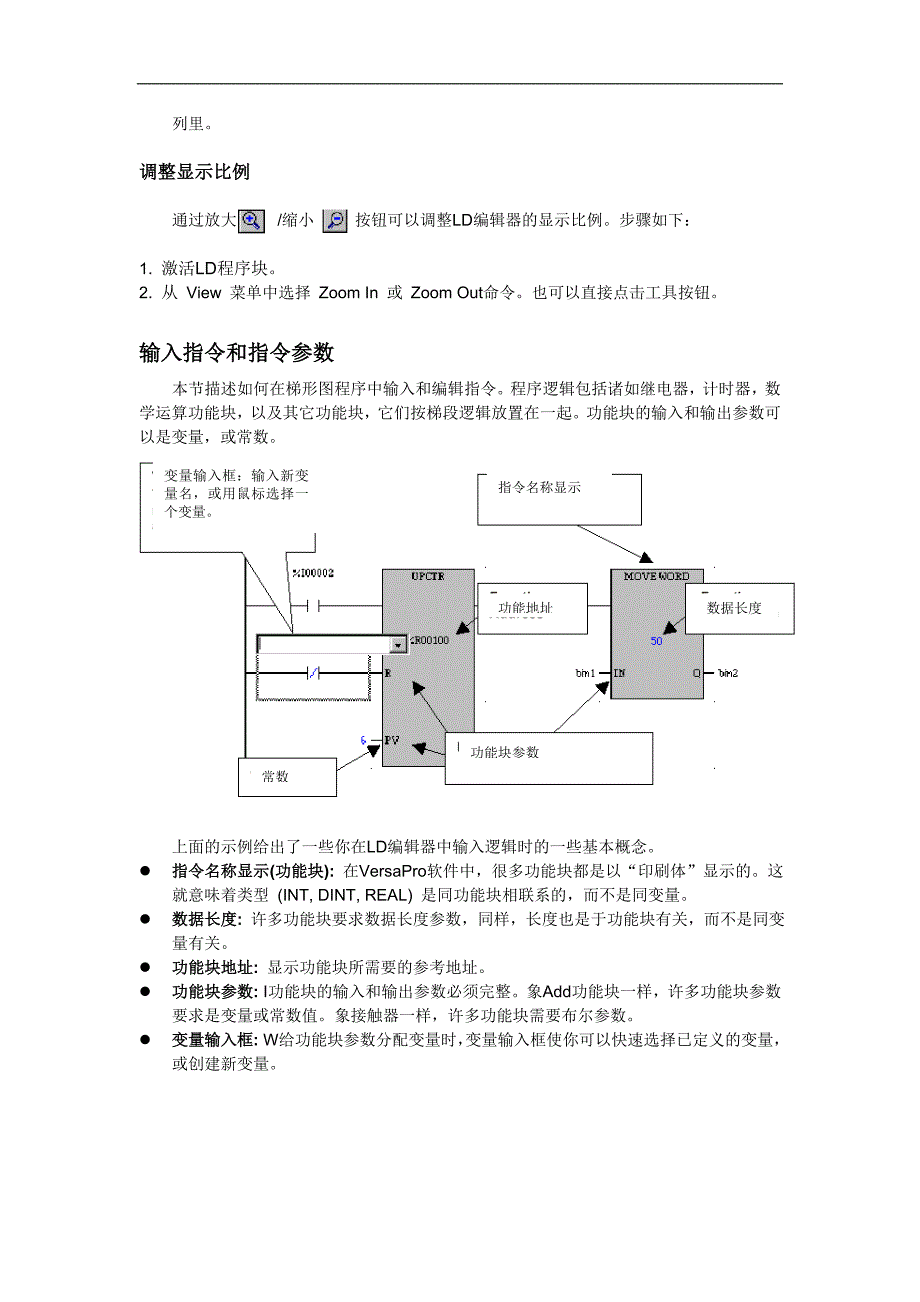 ge系统-ld编辑器的操作_第3页