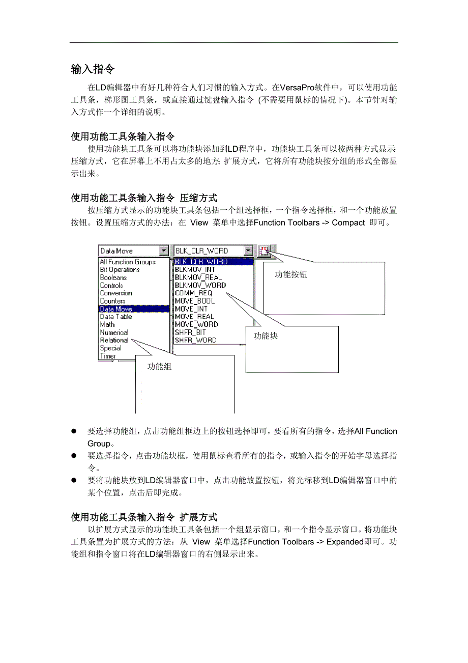 ge系统-ld编辑器的操作_第4页