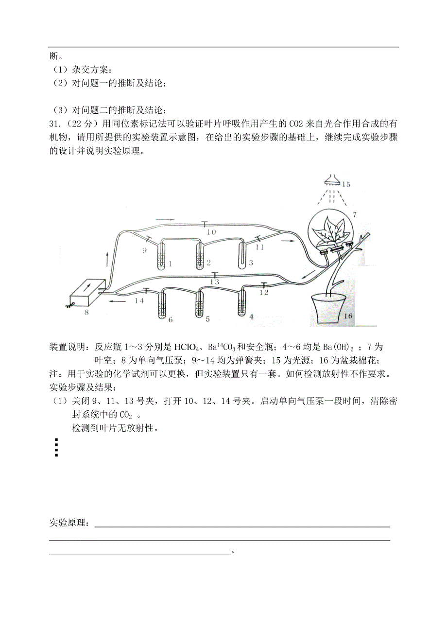 高中生物模拟试卷47_第3页