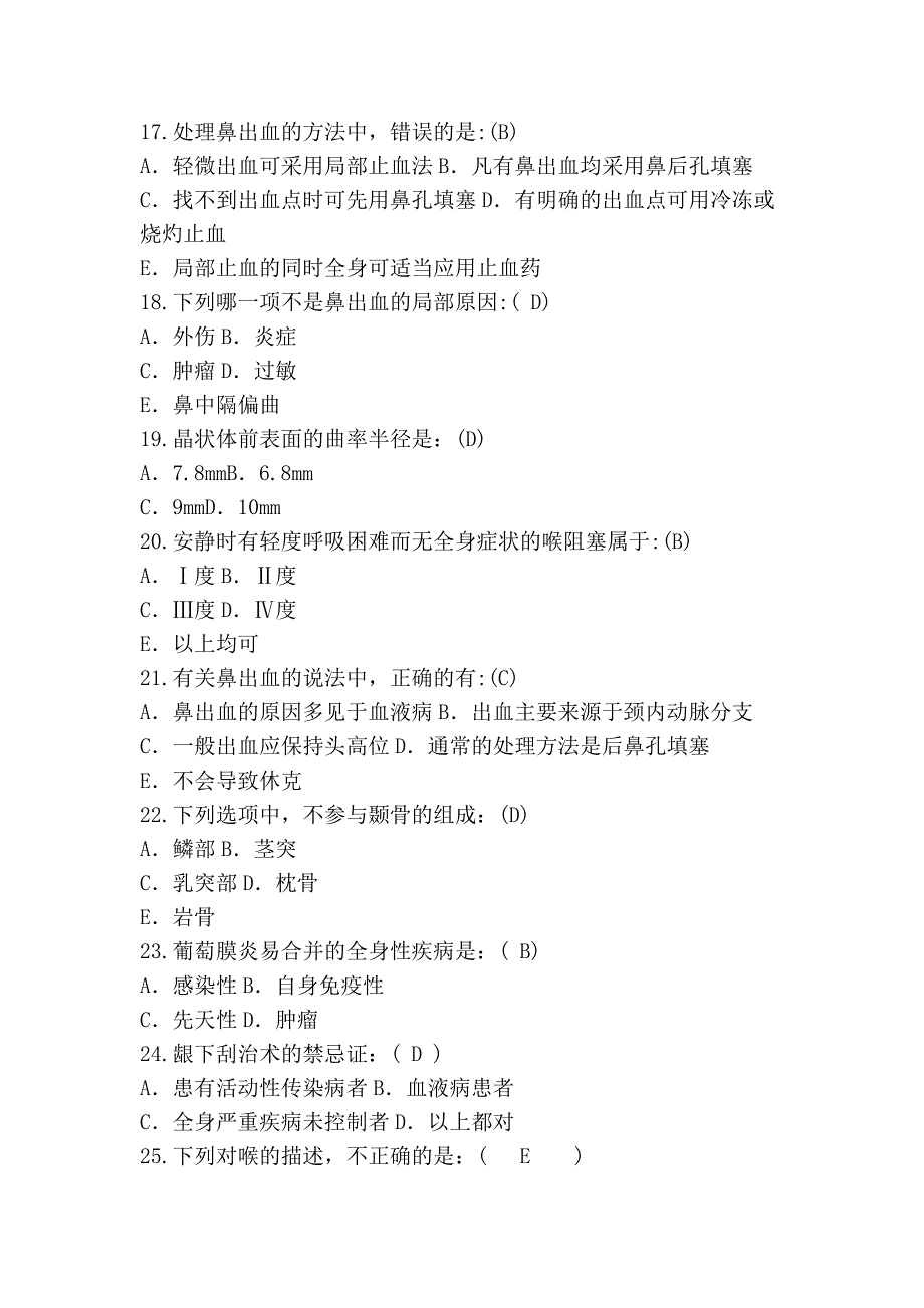 单选题 五官科三基_第3页