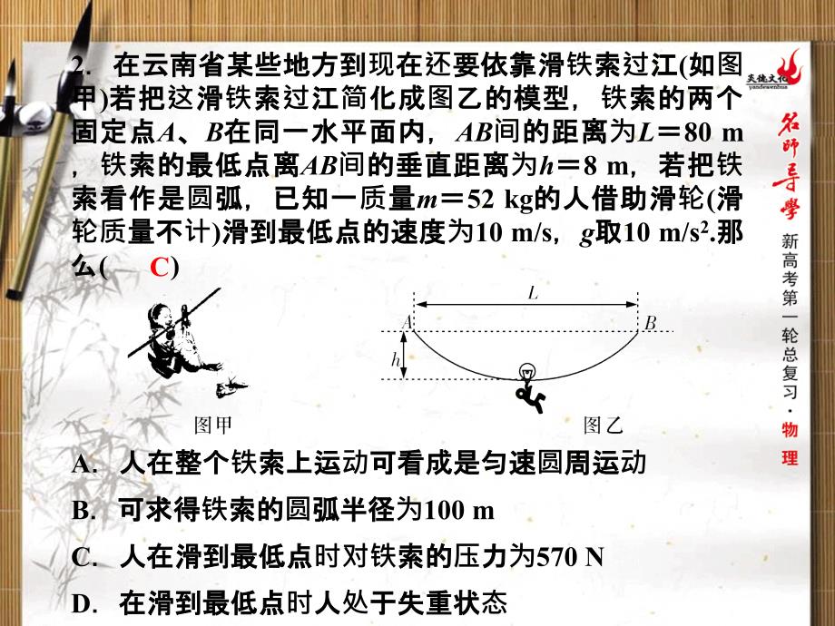 4.6同步测试卷(四)_第4页